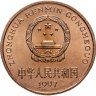Купить Китай 5 юаней (yuan) 1997 "Красная книга - Японский журавль"