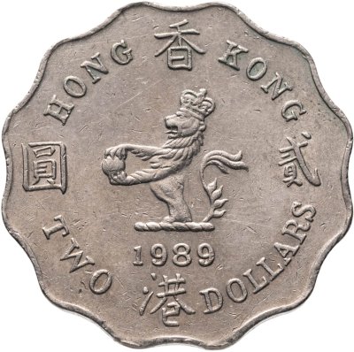 купить Гонконг Британский 2 доллара (dollars) 1986-1988, королева средних лет