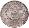 Купить 20 копеек 1954