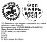 Купить Иван III "Великий", Денга, чекан Новгорода (М) R9