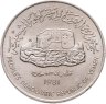 Купить Южный Йемен (НДРЙ) 250 филсов (fils) 1981
