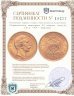 Купить Германская империя 20 марок (mark) 1910 "A"- Берлин
