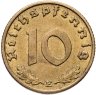 Купить Германия, Третий рейх 10 рейхспфеннигов (reichspfennig) 1939, знак монетного двора "E" - Мульденхюттен