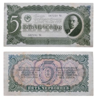 купить 5 червонцев 1937 тип литер Большая/Большая