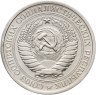 Купить 1 рубль 1974