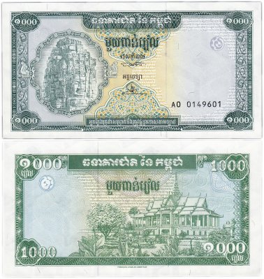 купить Камбоджа 1000 риель 1995 (Pick 44)