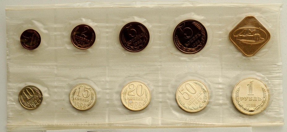 купить Годовой набор госбанка СССР 1988 ЛМД (9 монет + жетон)