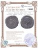 Купить Римская империя, Юлия Домна, жена Септимия Севера, 196-211 гг, Сестерций. (Венера)
