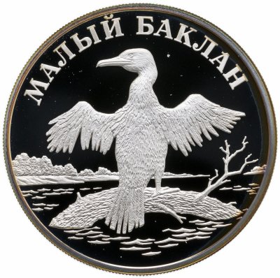 купить 1 рубль 2003 СПМД малый баклан