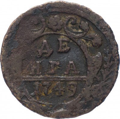 Купить Денга 1749