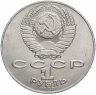 Купить 1 рубль 1989 "175 лет со дня рождения Т.Г. Шевченко"