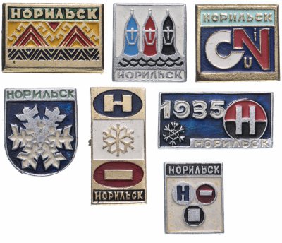 Купить Набор значков СССР 1966г "Норильск ", Булавка