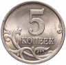 Купить 5 копеек 2005 СП остатки штемпельного блеска