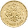 Купить 5 рублей 1898 АГ