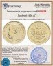 Купить 5 рублей 1898 АГ