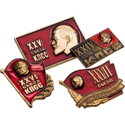 купить Набор начинающего фалериста: подборка из 4-х значков в честь XXIV-XXVII съездов КПСС, СССР, 1970-1980 гг.