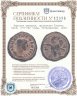 Купить Римская империя, провинция Египет, Проб, 276-282 годы, Тетрадрахма. орел