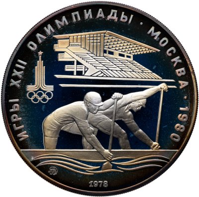 купить 10 рублей 1978 ММД "XXII летние Олимпийские игры 1980 в Москве: Гребля"
