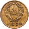 Купить 3 копейки 1966