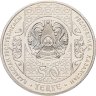 Купить Казахстан 50 тенге 2015 "Восточная сказка - Ходжа Насреддин"