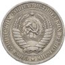 Купить 1 рубль 1964