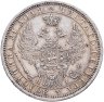 Купить 1 рубль 1855 СПБ-HI