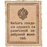 Купить 10 копеек 1913 (Николай 2)  "300 лет дома Романовых"