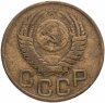 Купить 3 копейки 1949