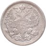 Купить 20 копеек 1893 СПБ-АГ