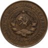 Купить 3 копейки 1931