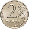 Купить 2 рубля 2006 ММД штемпельный блеск