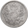 Купить 20 копеек 1883 года СПБ-АГ