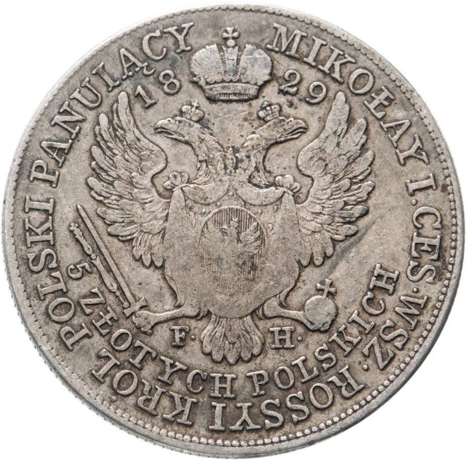 Монета Николая I 5 злотых (zlotych) 1829 FH с портретом Императора ...