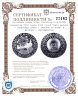 Купить Казахстан 5000 тенге 2020 Proof "Jeti Qazyna - Сокровища степи - джигиты на коне" в футляре с сертификатом