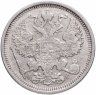 Купить 20 копеек 1891 СПБ-АГ