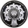 Купить Киргизия 1 сом 2021 "Спасибо за жизнь!"