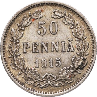 купить 50 пенни (pennia) 1915 S Российская Финляндия