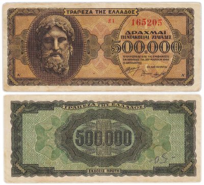 купить Греция 500000 драхм 1944 год (Pick 126 a(2)
