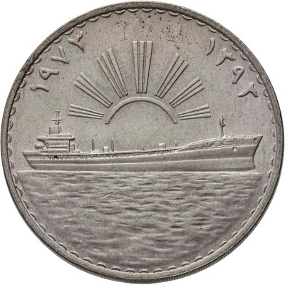 купить Ирак 1 динар (dinar) 1973 Годовщина национализации нефти