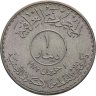 Купить Ирак 1 динар (dinar) 1973  Годовщина национализации нефти