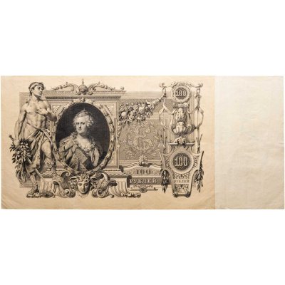 купить 100 рублей 1910 управляющий Коншин, кассир Овчинников