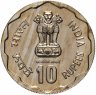 Купить Индия 10 рупии (rupee) 1980 "Улучшение положения сельских женщин"