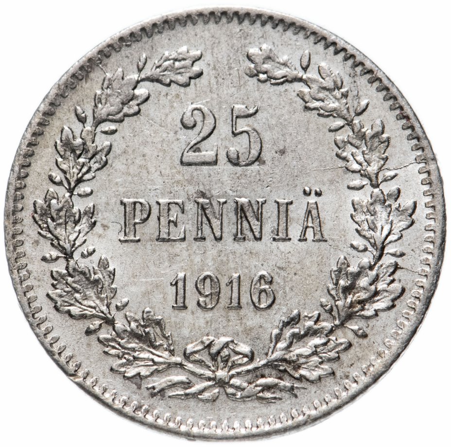 купить 25 пенни 1916, монета для Финляндии