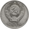 Купить 50 копеек 1961