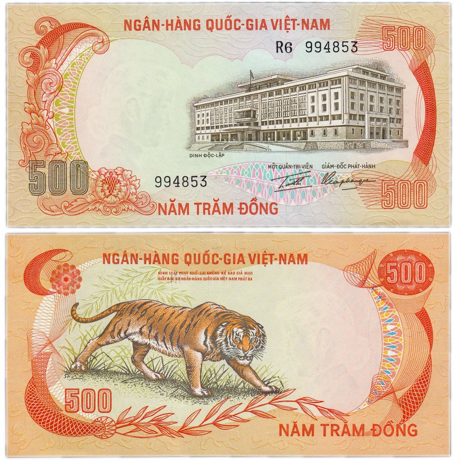 купить Южный вьетнам 500 донг 1972 (Pick 33a)