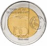 Купить Филиппины 10 песо 2013 "150 лет со дня рождения Андреса Бонифасио"