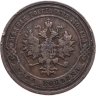 Купить 1 копейка 1910 СПБ