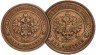 Купить Набор из 2х медных монет Николая II 1894-1917 гг (1 и 2 копейки)
