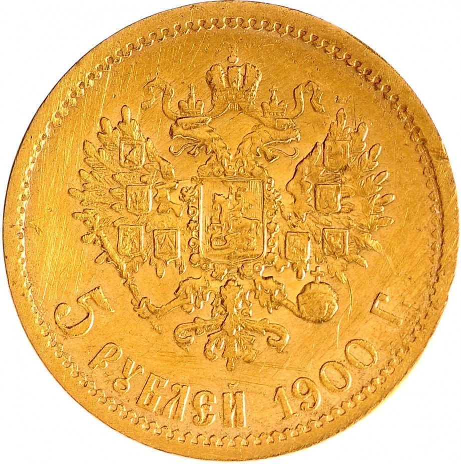 10 Рублей 1901. 5 Рублей 1900 года. Золотая монета Николая 40000 рублей. Пять рублей (русско-польская Золотая монета).