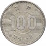Купить Япония 100 йен 1959-1966